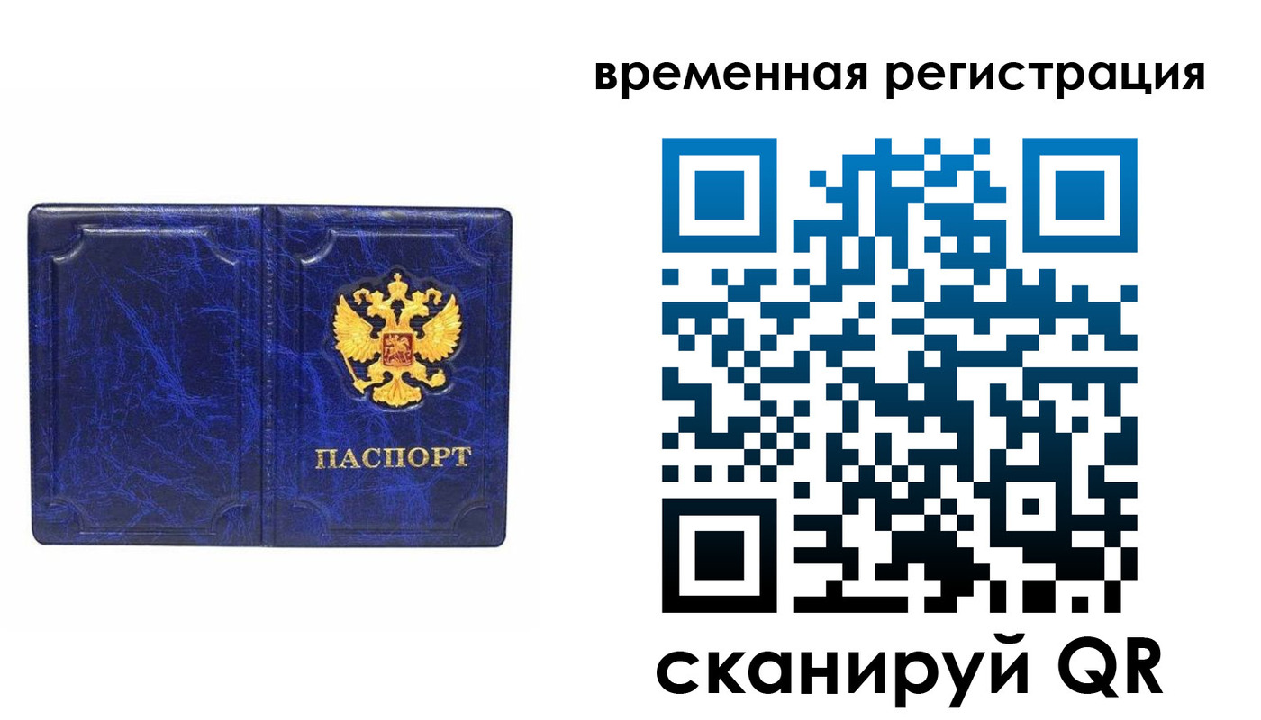 временная регистрация собственник в Пролетарске