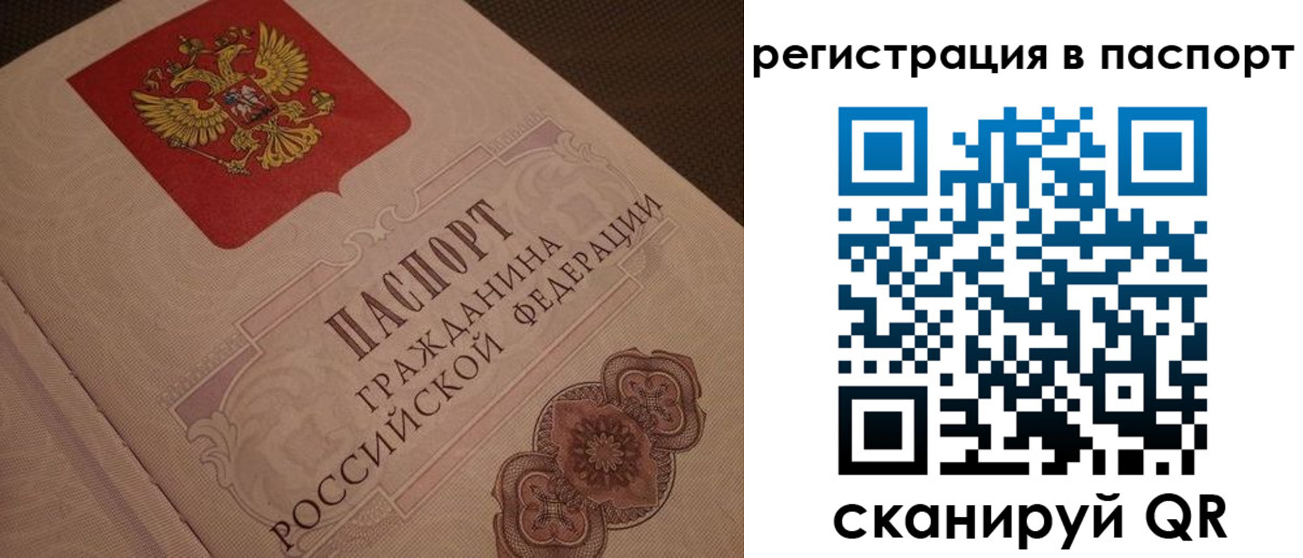 временная регистрация надежно в Пролетарске