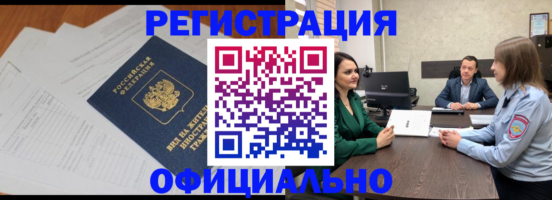 регистрация в Пролетарске