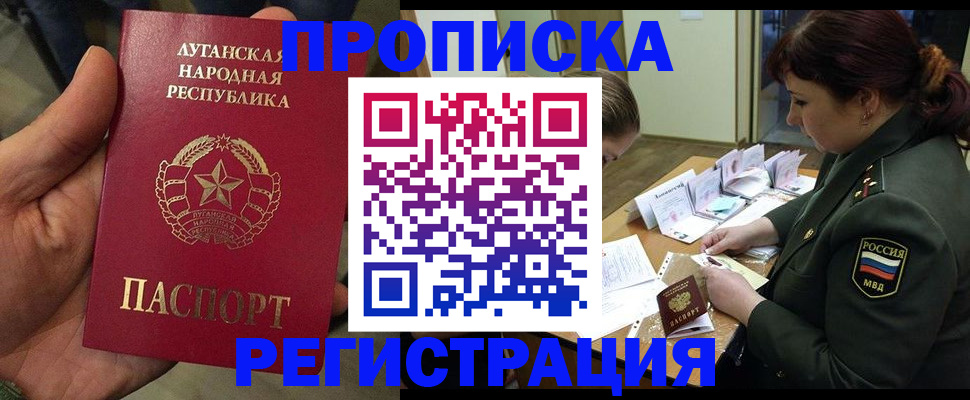 пропишу в квартире в Пролетарске