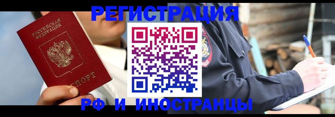 прописка гарантия в Пролетарске